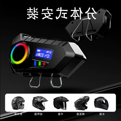 LCD screen display, FM radio, Motorcycle Helmet Headset