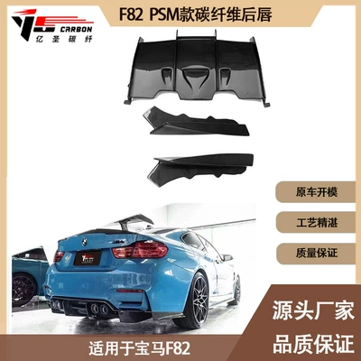Carbon fiber rear lip tail Spoiler