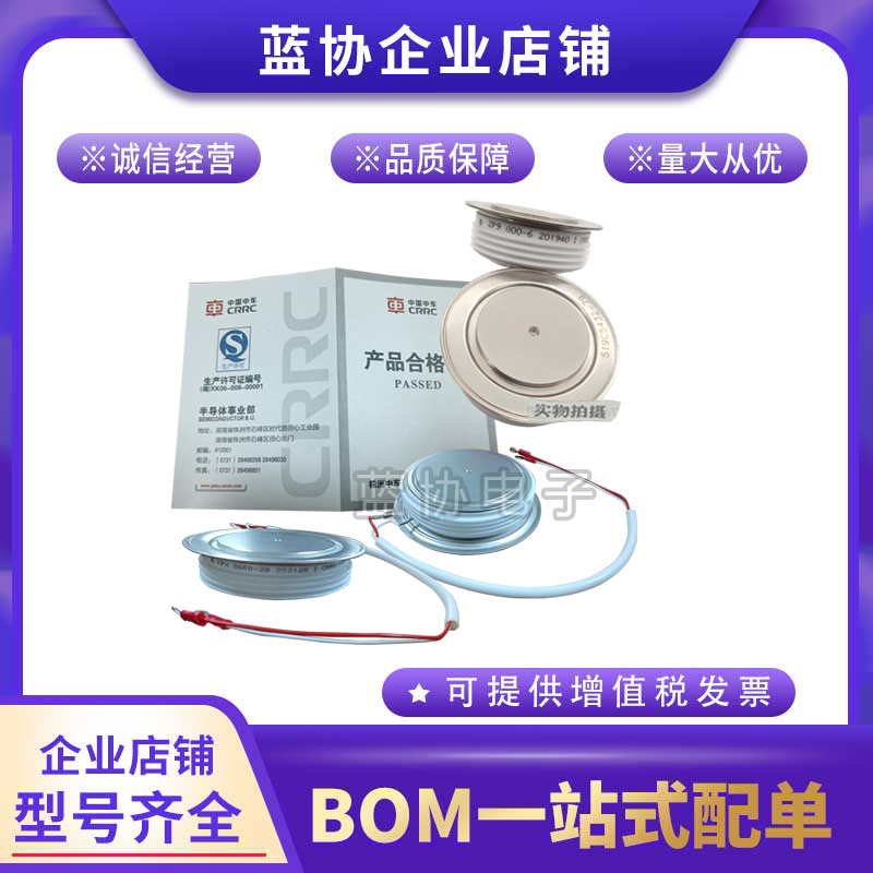 中车KPB 3200-34 KP9 1300-8 KP7 900-8 KPX 1800-42现货晶闸管