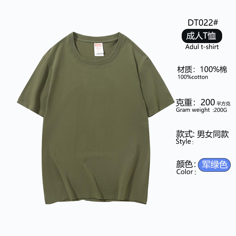 Dopamina algodón personalizado logo camiseta ropa de trabajo 200g cuello redondo manga corta impresión camiseta Diy grupo