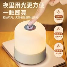 充电触摸小夜灯拍拍照明灯婴儿喂奶氛围台灯护眼床头灯卧室睡眠灯