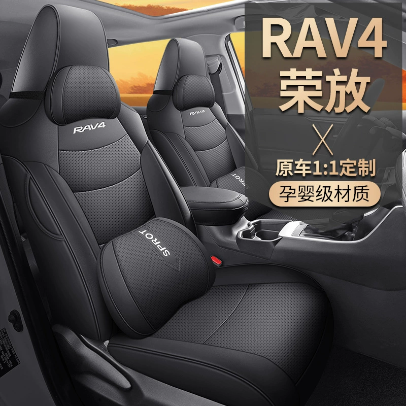 Единое чехол-сиденье для Toyota RAV4 Rongfang специальный автомобильный чехол на сиденье с полным окружающим подушкой, рукав кресла, сезонный универсальный кожаный