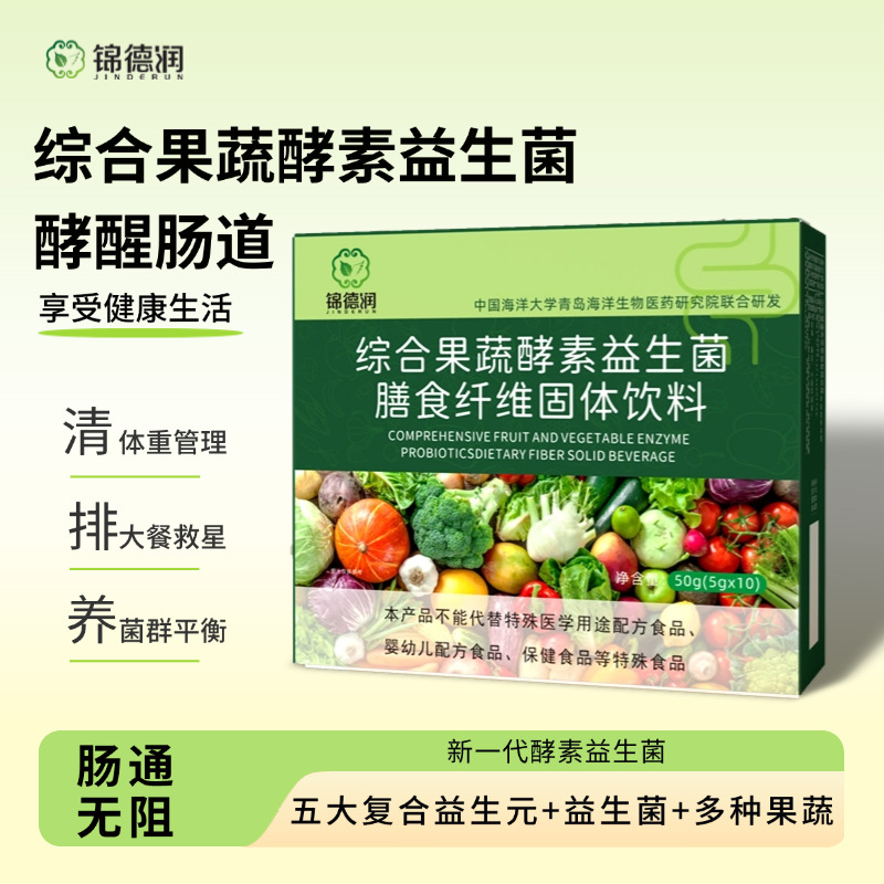 Comprehensive fruit and vegetable enzyme probiotic powder dietary…