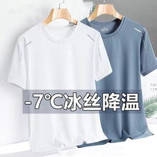 2024夏季新款男士单杠纯色网眼T透气百搭短袖男舒适运动打底衫