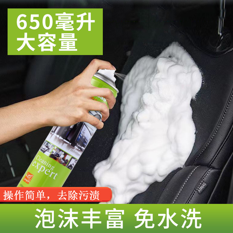 加工定制汽车内饰泡沫清洁剂厨房油污多功能清洗剂屏幕护理清洁剂