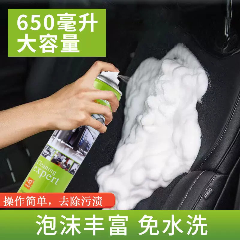 加工定制汽车内饰泡沫清洁剂厨房油污多功能清洗剂屏幕护理清洁剂