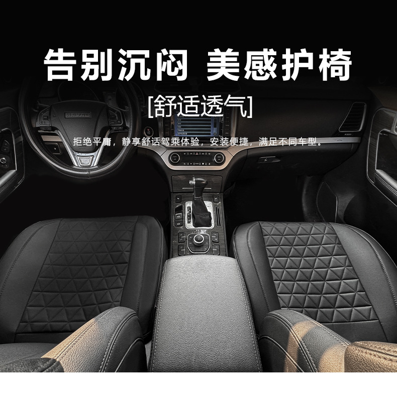 Amazon Cross-Border All-Season All-Inclusive Car Seat Cushion Hot-Selling Universal Three-Piece Set Without Backrest Seat Cover Factory Wholesale