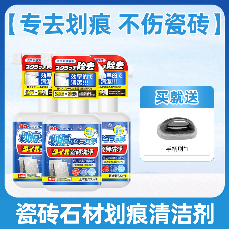 Azulejo de cerámica de metal cero limpiador de aleación de aluminio negro de impresión piso de baldosas removedor de rasguño de eliminación de marca Reparación de esmalte