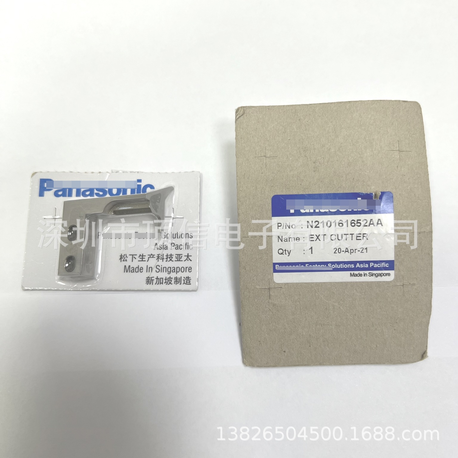 N210161652AA EXT CUTTER出售