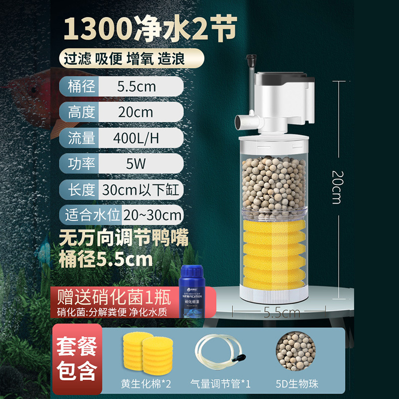Filtro de tanque de peces tres en uno Ciclo de purificación de agua sin agua bomba sumergible incorporada inodoro artefacto de succión aumento de oxígeno redondo pequeño