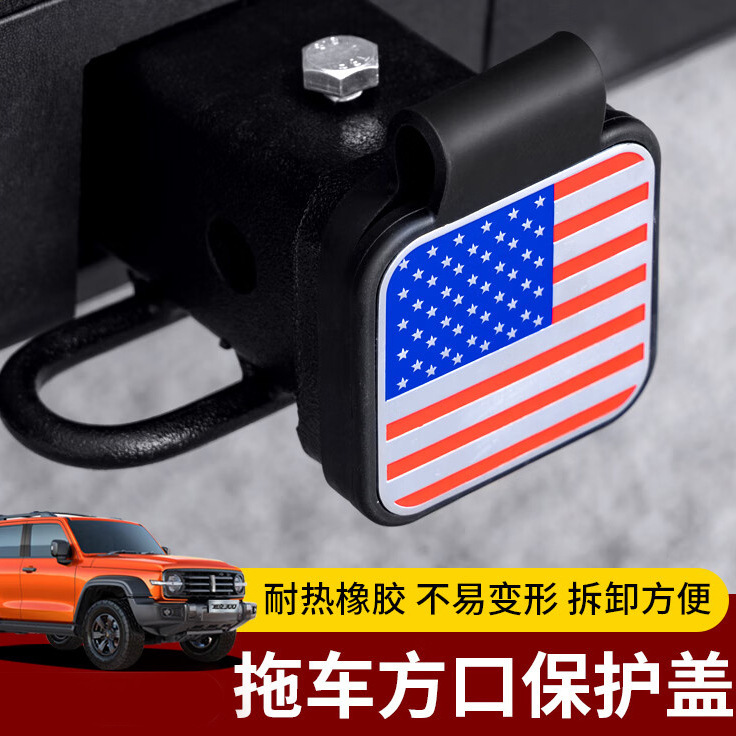 Car Modification Parts Trailer Hitch Dust Plug 2inch Universal Off-Road Vehicle Plug Cover Towing Square Port Protective Cover