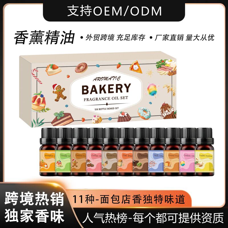 クリスマスビスケットパン屋食品アロマエッセンシャルオイル冷香器アロママシン加湿器拡香石水溶性エッセンシャルオイル|undefined