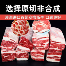 澳洲牛肉火锅食材五花肉双层肥牛卷烤肉安格斯原切整块 商用批发