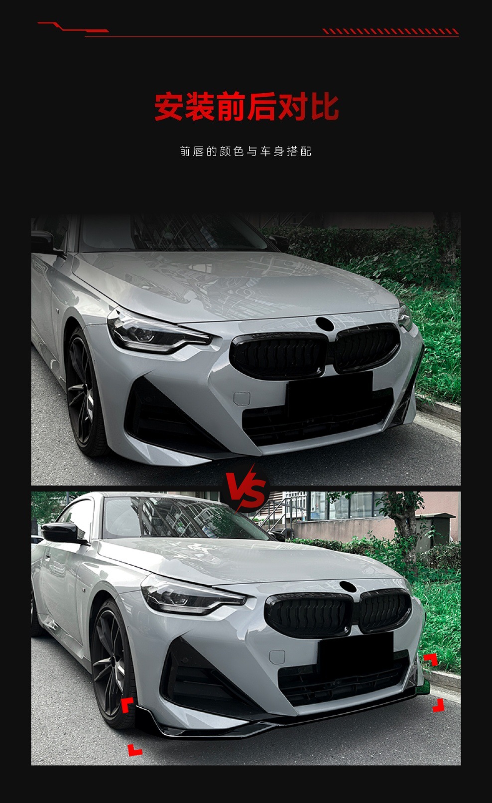 Suitable for 2022+ Bmw Bmw 2 Series Coupe G42 m Sport Integrated Front Lip and Front Shovel Spoiler Modification
