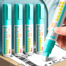 真彩快递涂码笔保密印章快递单信息遮盖涂改器地址隐私笔涂抹防泄