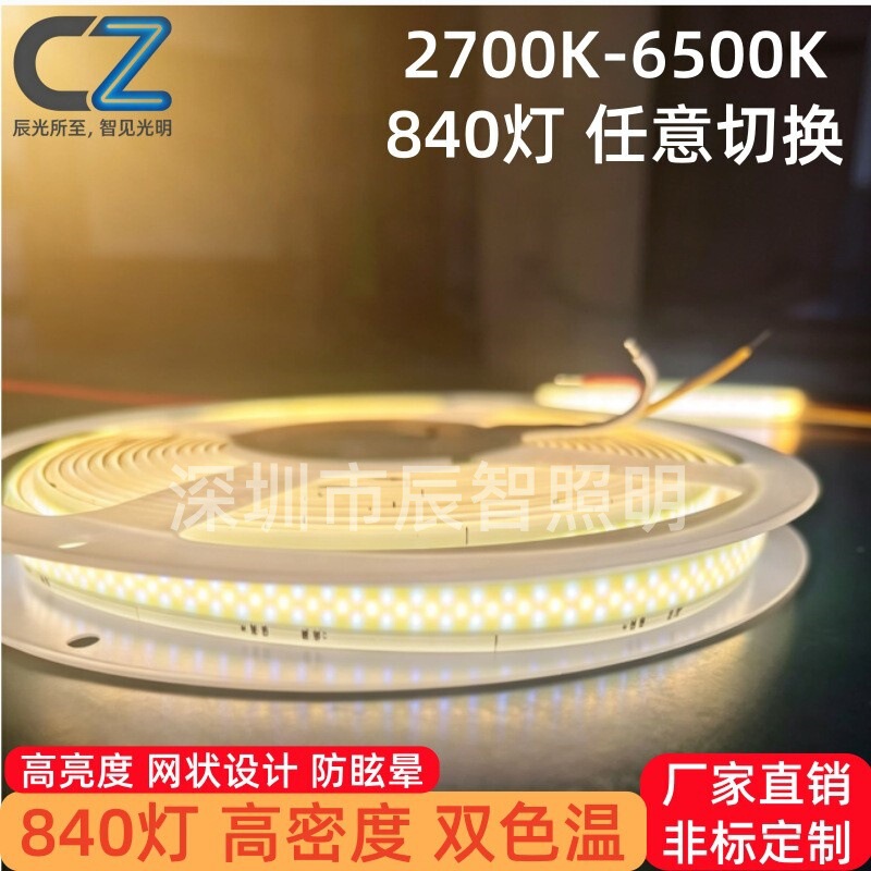High-Brightness 24V 840-Light Cob Light Strip with 3-Color Dimming for Home Use in Living Room, Corridor, Tv Background Decoration, Self-Adhesive Light Strip High-Brightness 24V 840-Light Cob Light Strip with 3-Color Dimming for Home Use in Living Room, Corridor, Tv Background Decoration, Self-Adhesive Light Strip