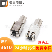 高温3610震动空心杯电机 手机振动马达 柱形微型直流小电机贴片马
