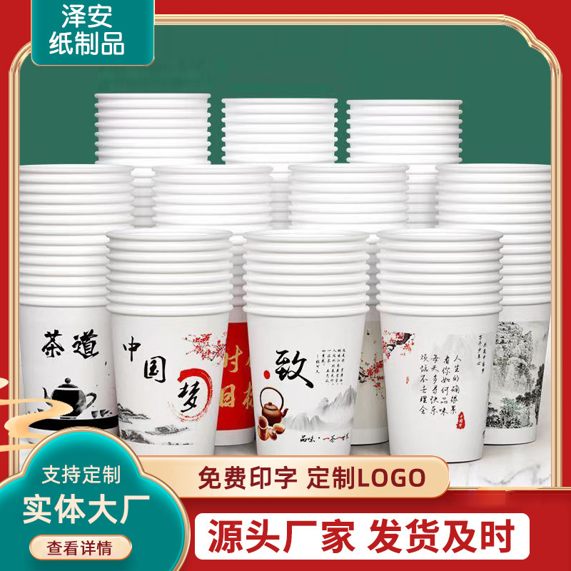 Paper Cup Manufacturer Direct Sales Special Wholesale Paper Cup Disposable Cup Thickeneded Daily Use Full Box Can Add Logo Paper Cup Manufacturer Direct Sales Special Wholesale Paper Cup Disposable Cup Thickeneded Daily Use Full Box Can Add Logo