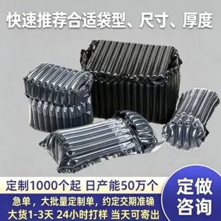 加厚黑色气柱袋批发快递打包气泡柱充气填充减震缓冲气柱膜定制