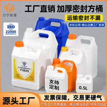 食品级pe耐酸碱密封塑料桶10kg消毒液桶机油压泵桶化工包装小方桶
