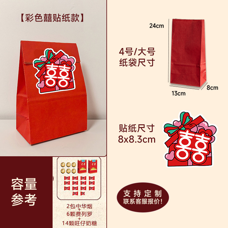 4호 두꺼운 빨간색 종이 봉투 + 컬러 웨딩 스티커