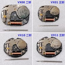 手表机芯配件 VX00 VX01 VX10 VX11机芯 二针/三针 日本原装 全新