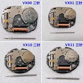 手表机芯配件 VX00 VX01 VX10 VX11机芯 二针/三针 日本原装 全新