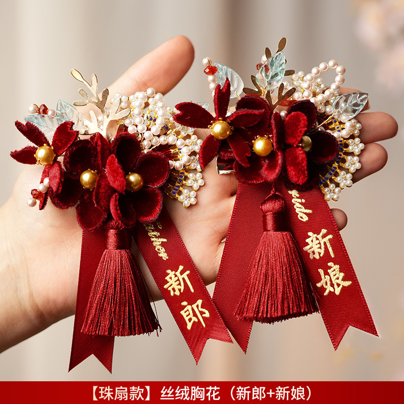 结婚新郎新娘父母家人感胸花婚礼伴郎伴娘襟花婚庆用品大全|undefined