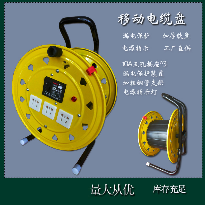 厂家批发电线电缆移动式电源电缆卷盘伸缩铁电缆绕线卷盘 电缆盘