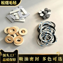 厂家供应工业毛毡密封垫圈机械防尘防滑缓冲机械配件吸油毛毡垫圈