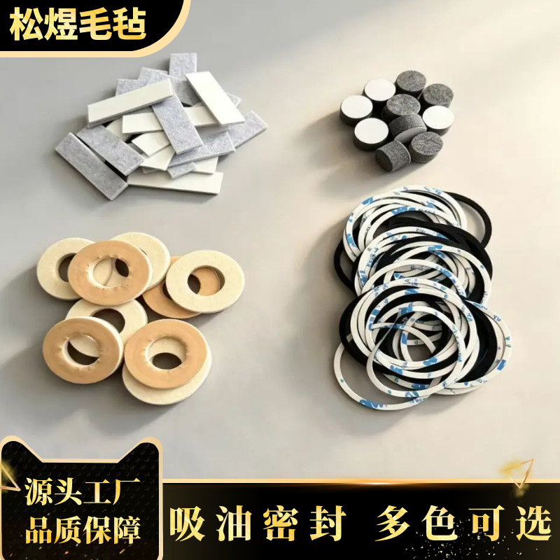 厂家供应工业毛毡密封垫圈机械防尘防滑缓冲机械配件吸油毛毡垫圈