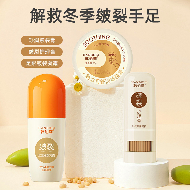 Han Boli Crack Cream Anti-Dry Crack Moisturizing Hands and Feet Cracked Gel Nourishing Care Cream Autumn and Winter Three-piece Set