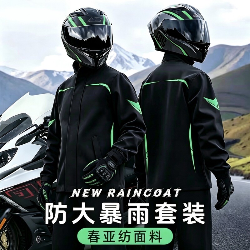 Motorcycle Riding Raincoat Set for Men and Women, Adult Outerwear, Split-Type Full-Body Raincoat for Heavy Rain, Suitable for Delivery Riders Motorcycle Riding Raincoat Set for Men and Women, Adult Outerwear, Split-Type Full-Body Raincoat for Heavy Rain, Suitable for Delivery Riders