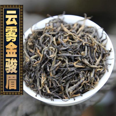 高山云雾金骏眉 武夷红茶 散装红茶 全发酵茶花香型 茶汤清透甘甜|ru