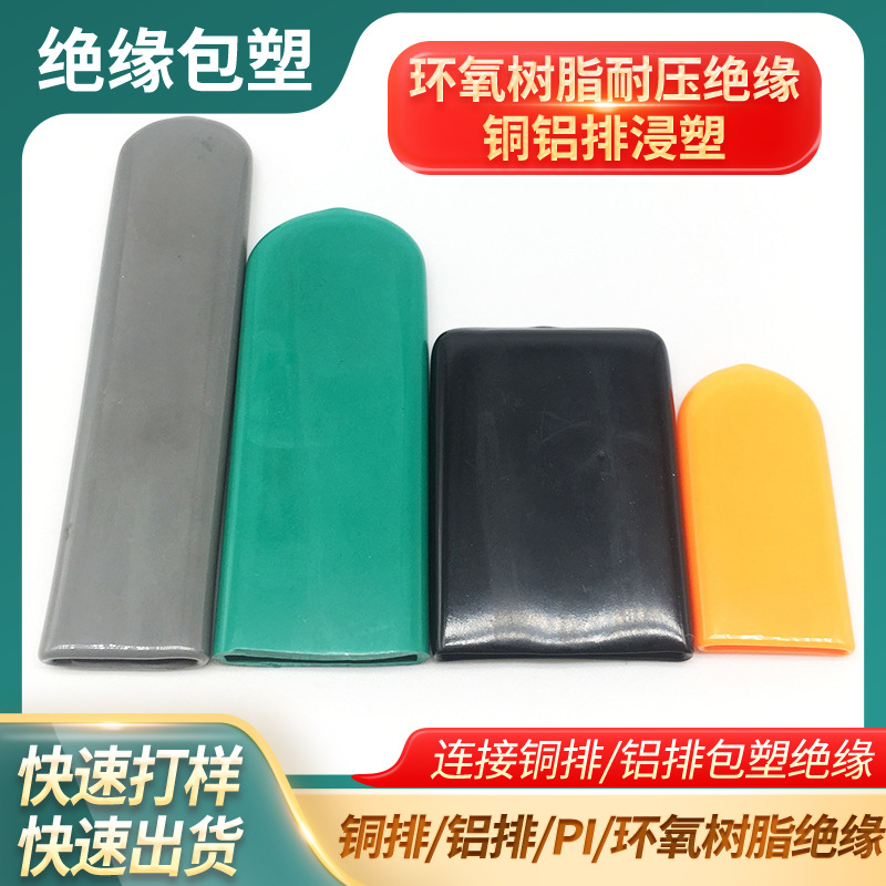 东莞厂家PVC浸塑加工五金工具手柄把手套尼龙包胶浸塑手柄套加工