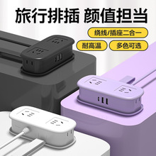 旅行插座便携迷你排插带USB充电接线板可收纳线插排接线板插板插