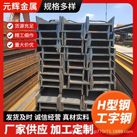 槽钢;角钢;工字钢