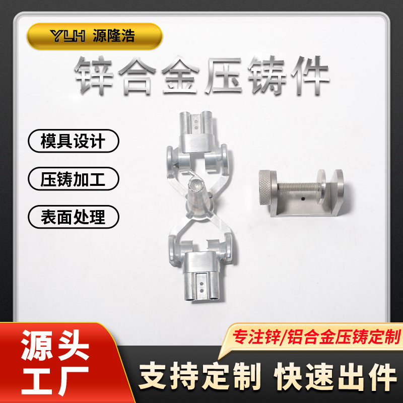 苏州厂家锌合金压铸件机械类设备配件大型工业设备配件快速出件