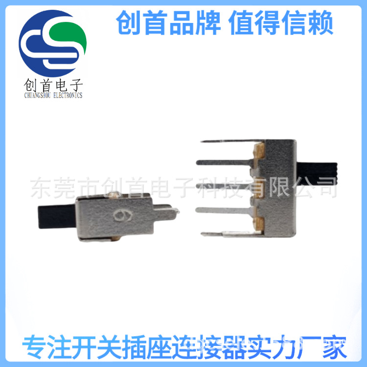 拨动开关 SS-12F49 滑动开关立式两档拨动开关 三脚带插 现货直供