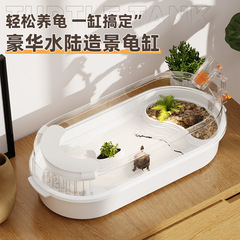Bgデスクトップ亀飼育シリンダー養亀専用生態亀かめプラスチック亀鉢家庭用リビングルーム小型循環