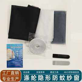批发家用窗纱涤纶多片装简易安装防蚊虫窗纱网免打孔魔术贴纱窗网