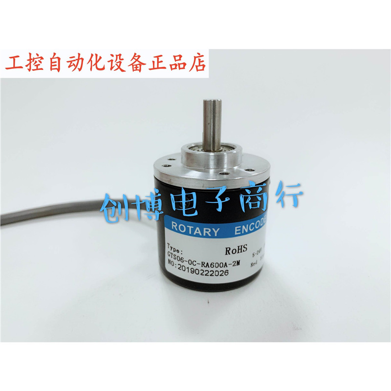 供应GTS06-OP-RA600A-2M旋转增量式600p/r脉冲编码器.