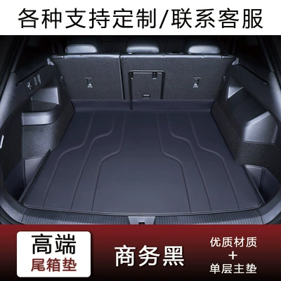 Suitable for Xpeng g7/m03/g6/p7/g9/x9/p7+ special full-cover trunk mat mona (Trunk Mat) - business-black-main-pad-fourfive-seater-models