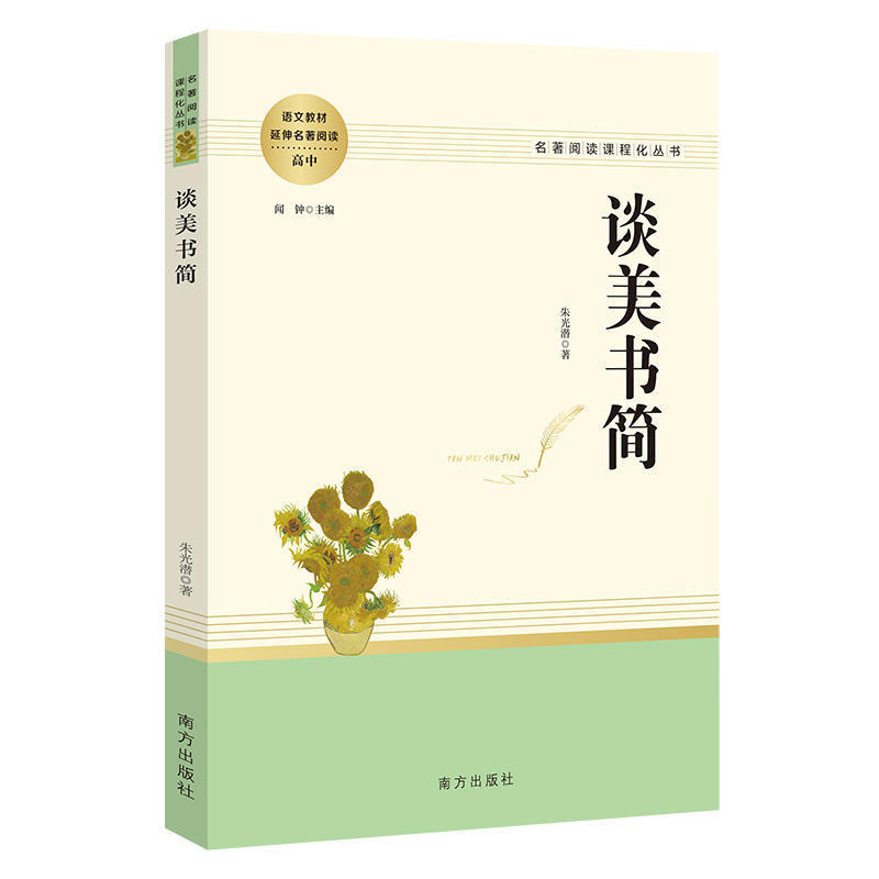 全18冊の人は版の高校の課外を教えて本の郷土の中国の紅楼の夢の茶屋の老人と海の叫びを読みます。|undefined
