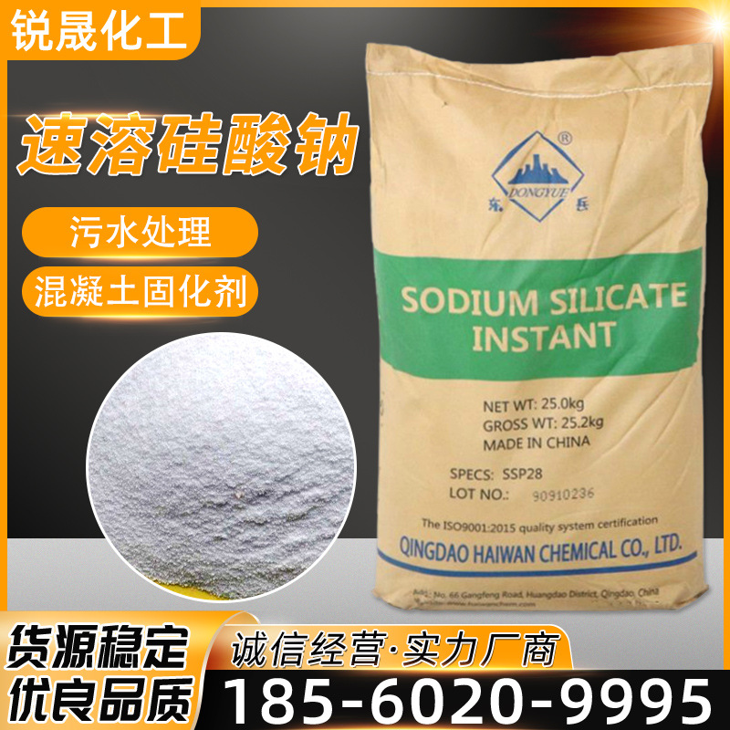 现货速溶硅酸钠 混凝土水玻璃固化剂泡花碱 建筑砂浆速溶硅酸钠