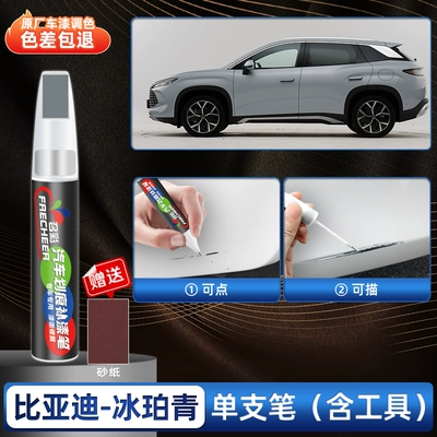 Avtomobil boya qələmləri – Repair Car Supplies - song-l-dm-i-ice-amber-green-single-pen-4s-original-factory-comes-with-sandpaper