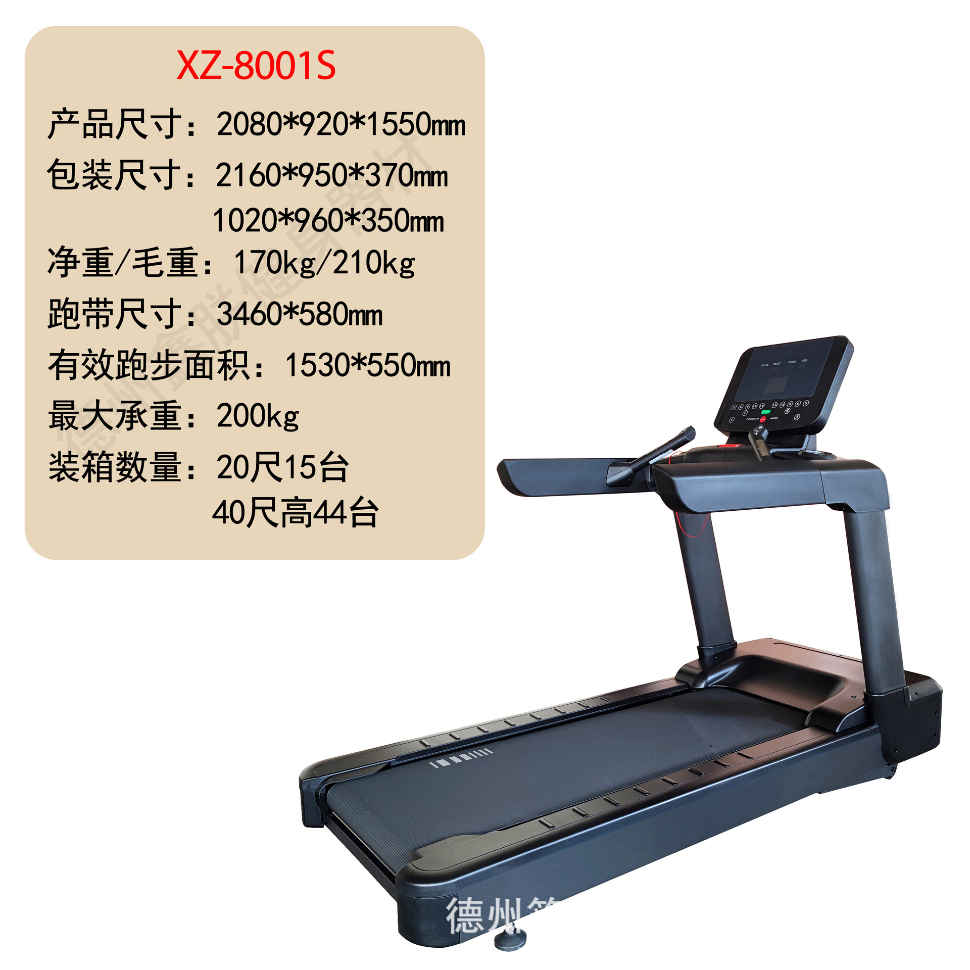 Cinta de correr multifuncional comercial explosiva transfronteriza Treadmill gimnasio spot fabricante de equipos de fitness