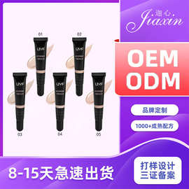 遮瑕液oem化妆品厂家批发贴牌代工odm保湿滋润控油遮瑕液定制加工