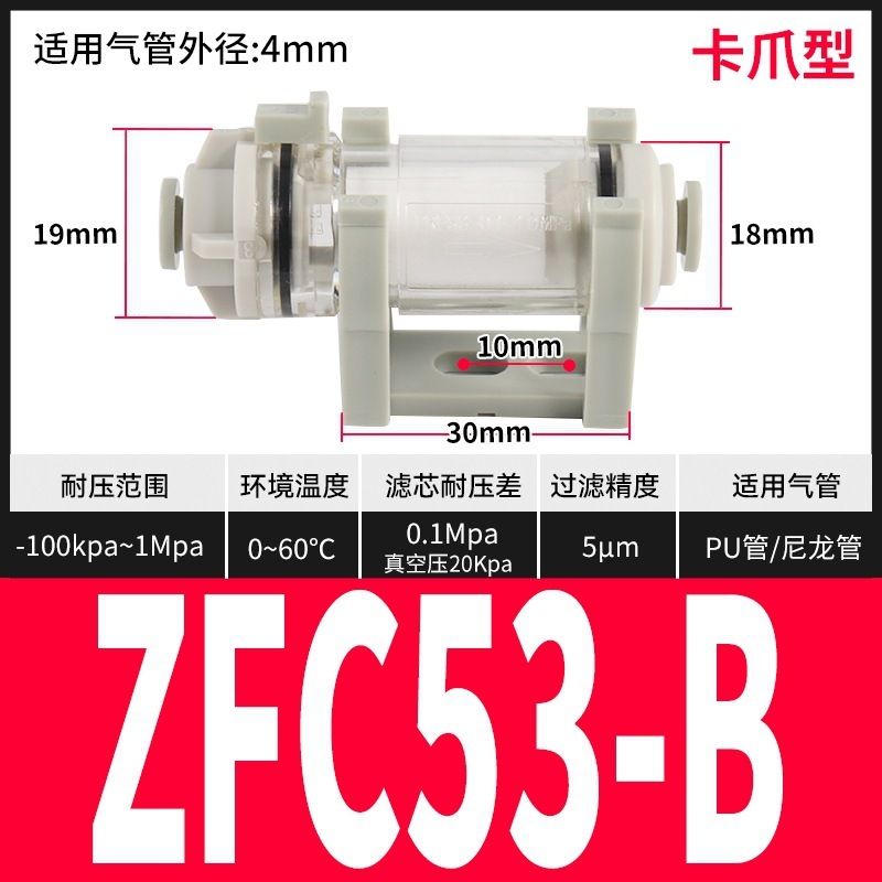 负压管道型真空过滤器小型ZFC100/ZFC200-06B/04B-08B替SMC滤芯棉|undefined