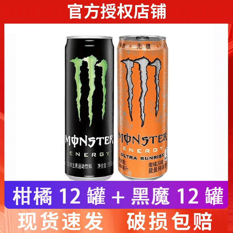 Энергетический напиток, варианты Monster и White Claw, банки 330 мл, микс вкусов и без сахара